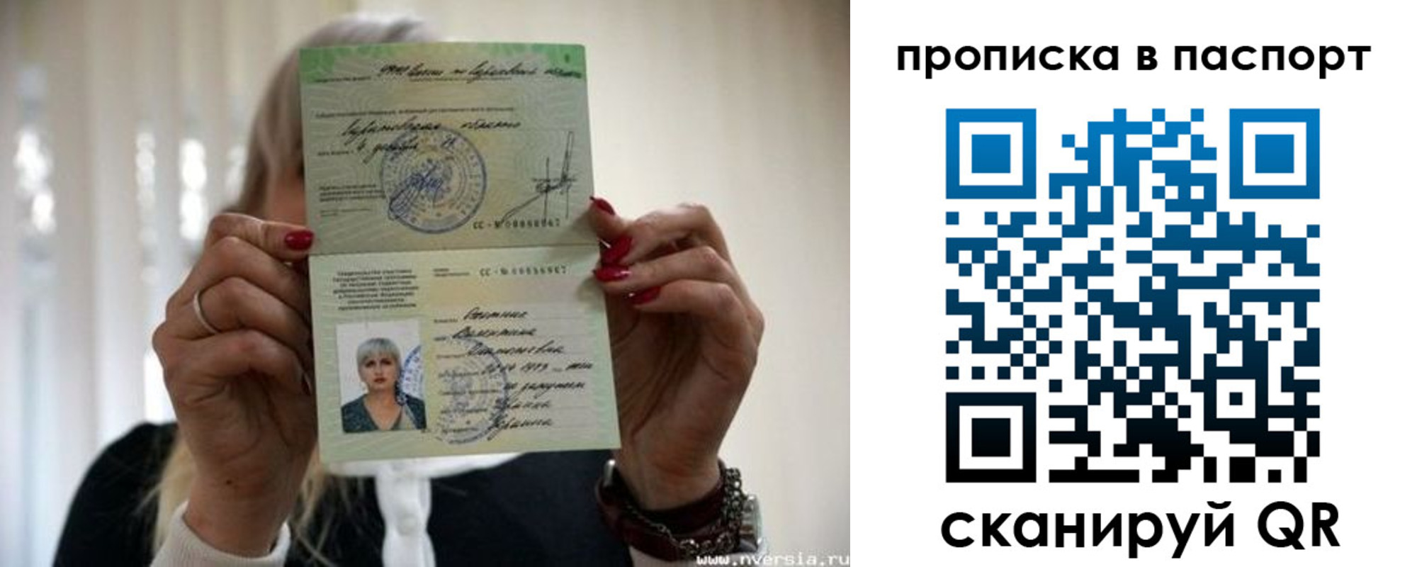 прописка для школы в Балаково